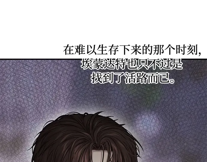 第64话 要和我跳舞吗？ 第334页