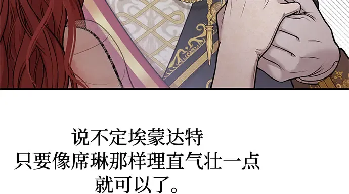 第64话 要和我跳舞吗？ 第336页
