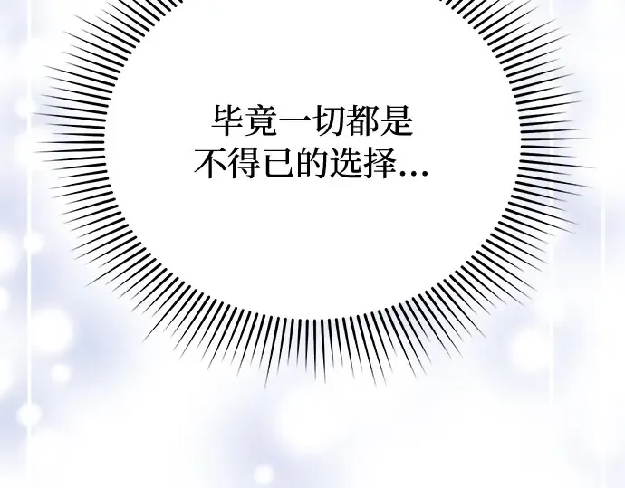 第64话 要和我跳舞吗？ 第339页