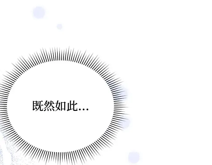 第64话 要和我跳舞吗？ 第342页
