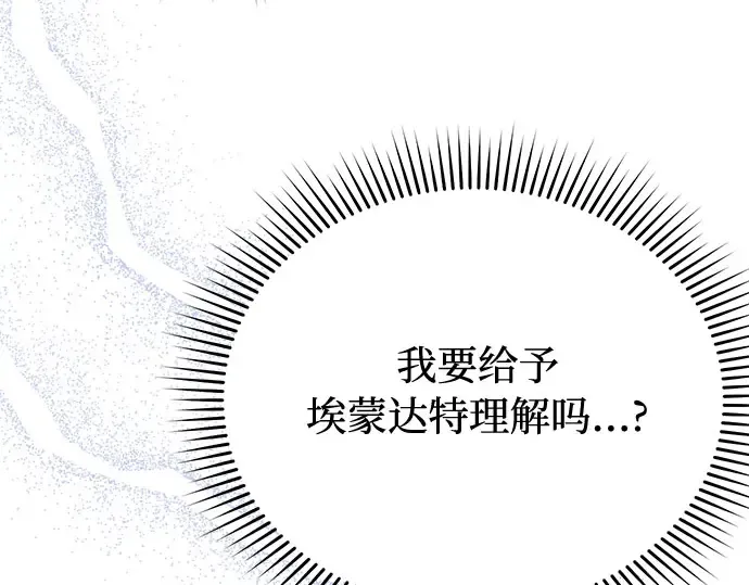 第64话 要和我跳舞吗？ 第343页