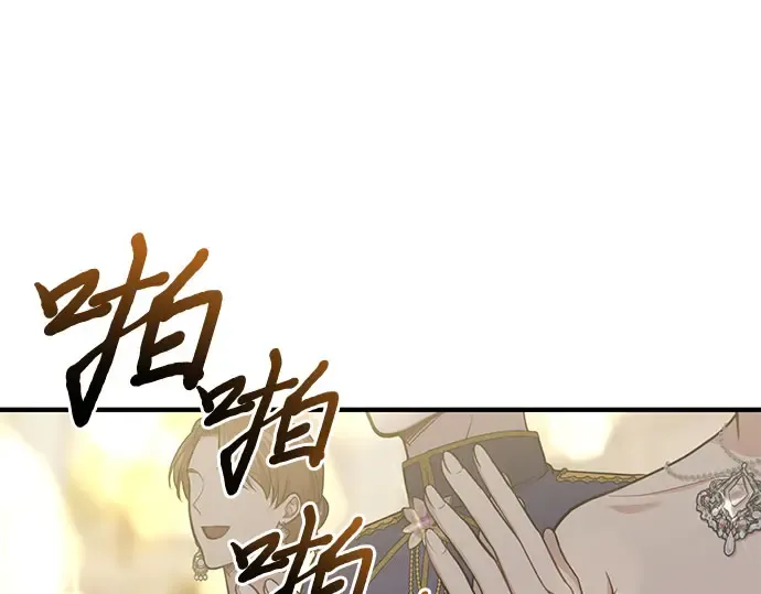 第64话 要和我跳舞吗？ 第348页