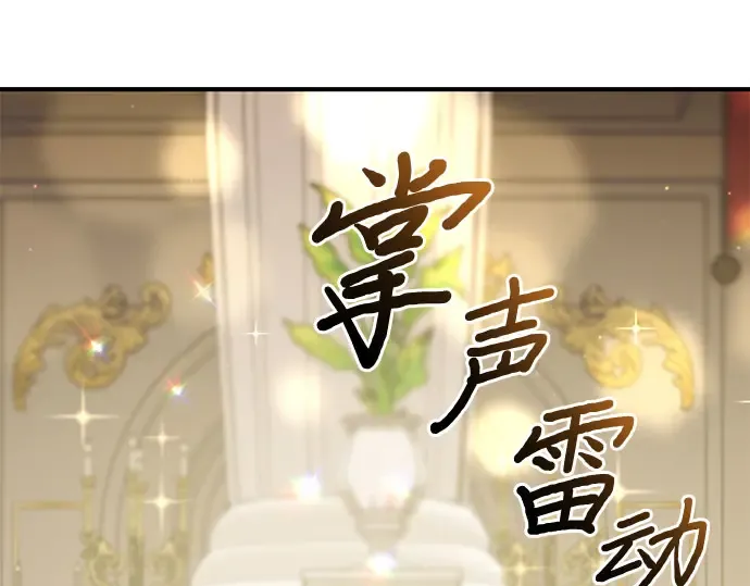 第64话 要和我跳舞吗？ 第350页