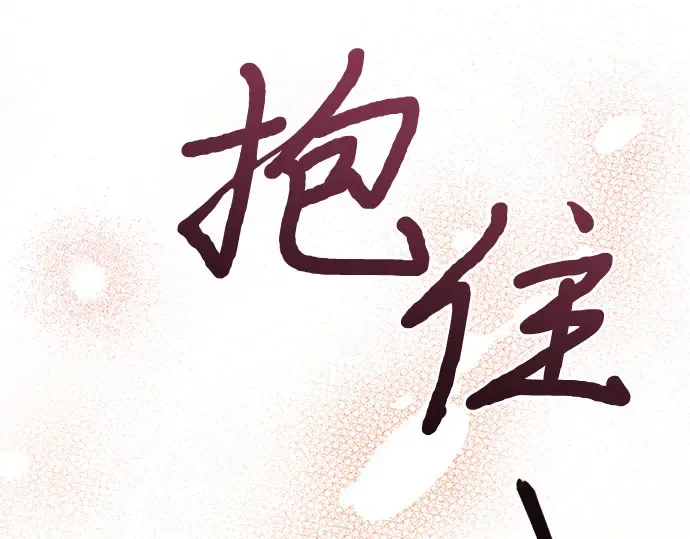 第64话 要和我跳舞吗？ 第364页