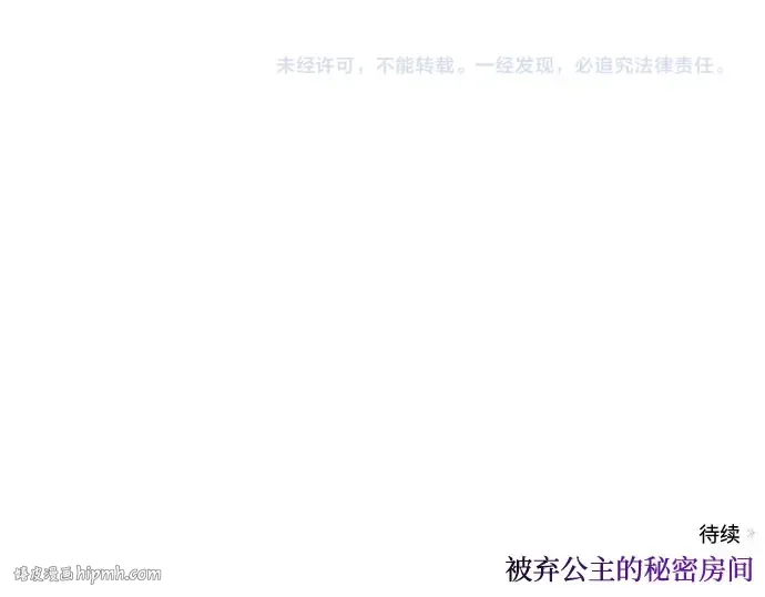 第64话 要和我跳舞吗？ 第368页
