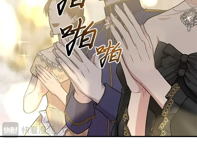 第65话 您能教我跳舞吗？ 第2页