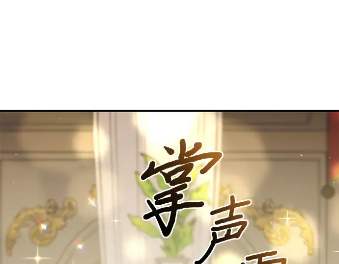 第65话 您能教我跳舞吗？ 第3页