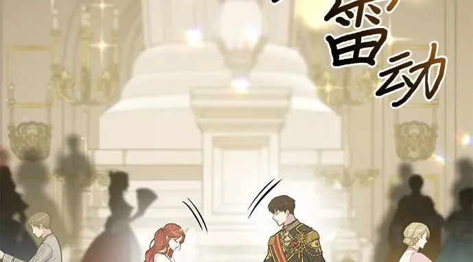 第65话 您能教我跳舞吗？ 第4页