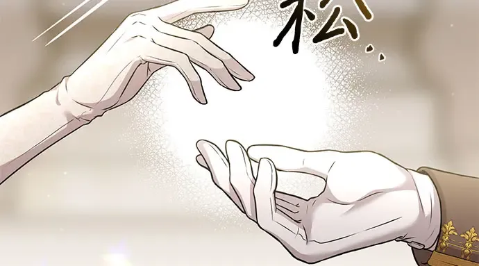 第65话 您能教我跳舞吗？ 第8页