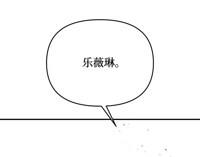 第65话 您能教我跳舞吗？ 第14页