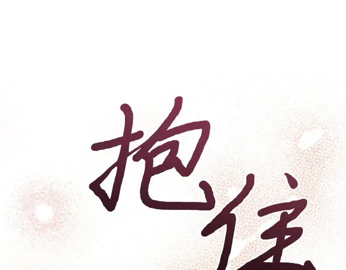 第65话 您能教我跳舞吗？ 第17页