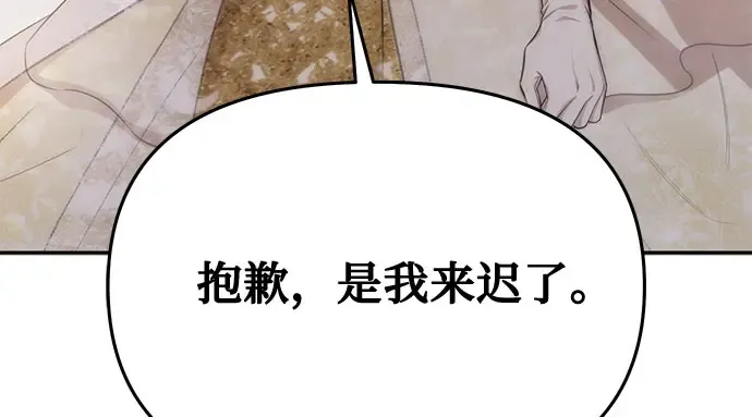 第65话 您能教我跳舞吗？ 第20页