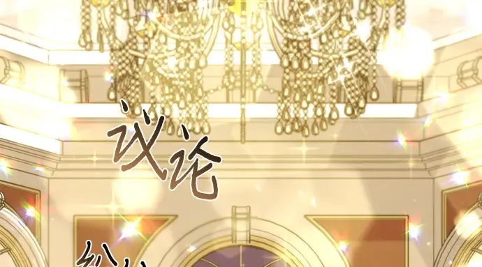 第65话 您能教我跳舞吗？ 第25页
