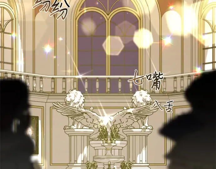 第65话 您能教我跳舞吗？ 第26页
