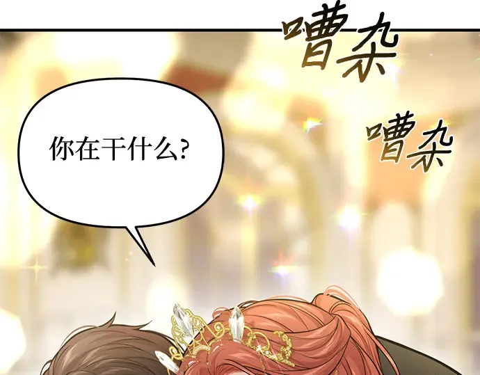 第65话 您能教我跳舞吗？ 第30页