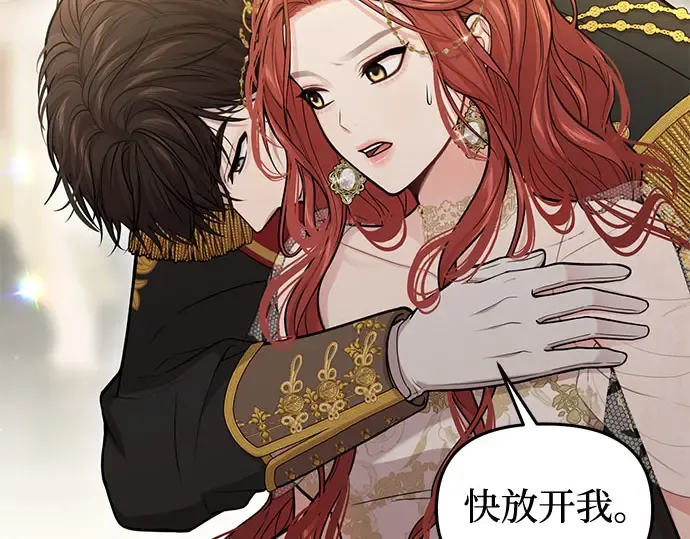 第65话 您能教我跳舞吗？ 第31页