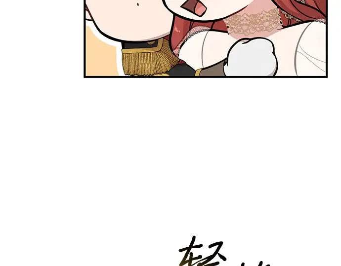 第65话 您能教我跳舞吗？ 第44页