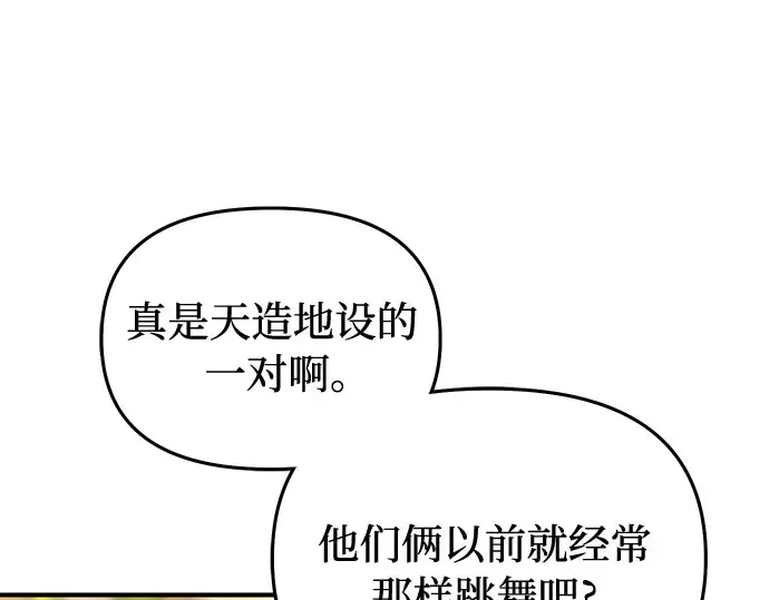 第65话 您能教我跳舞吗？ 第49页