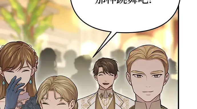 第65话 您能教我跳舞吗？ 第50页