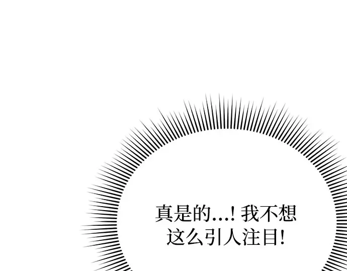 第65话 您能教我跳舞吗？ 第52页