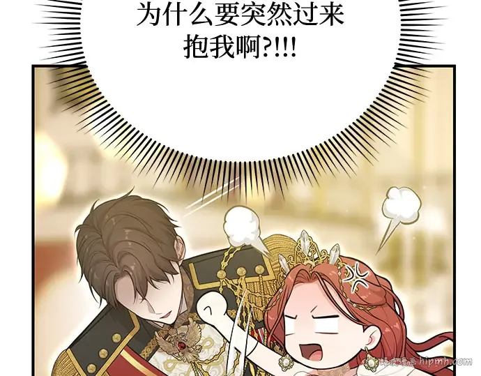 第65话 您能教我跳舞吗？ 第56页