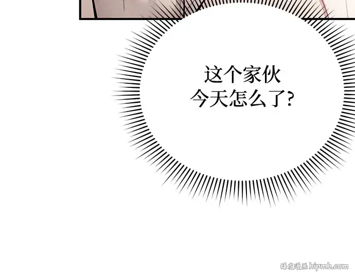 第65话 您能教我跳舞吗？ 第64页