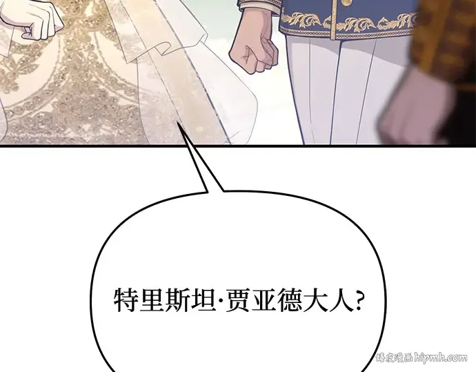 第65话 您能教我跳舞吗？ 第72页