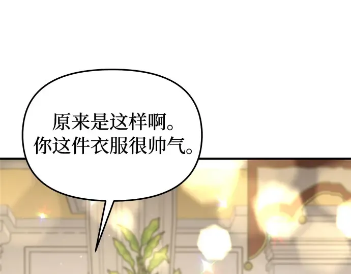 第65话 您能教我跳舞吗？ 第79页