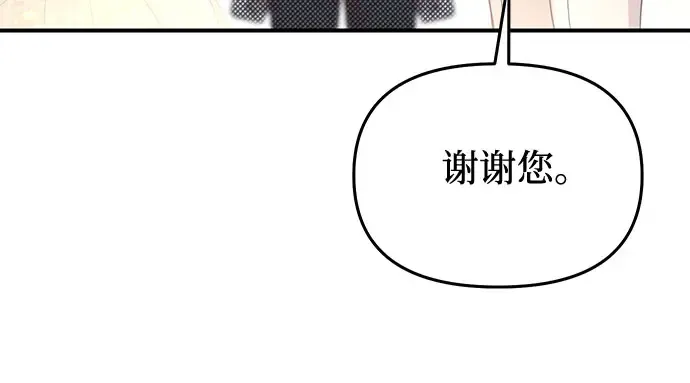 第65话 您能教我跳舞吗？ 第81页