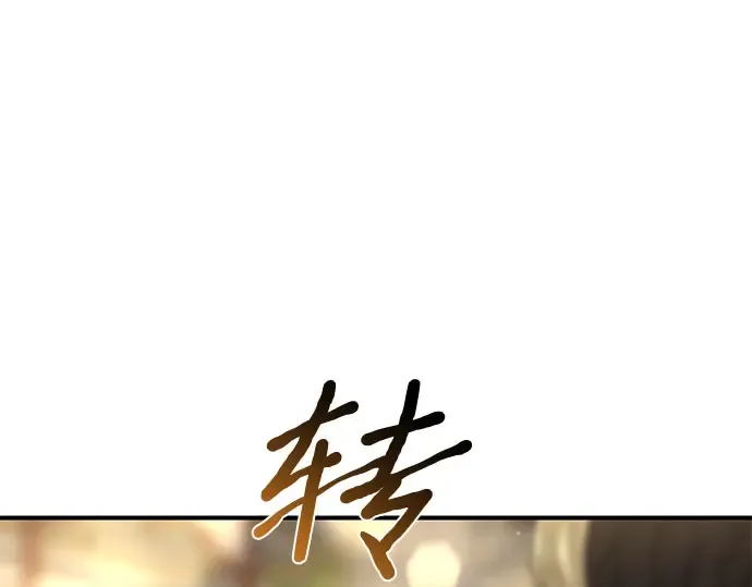 第65话 您能教我跳舞吗？ 第86页