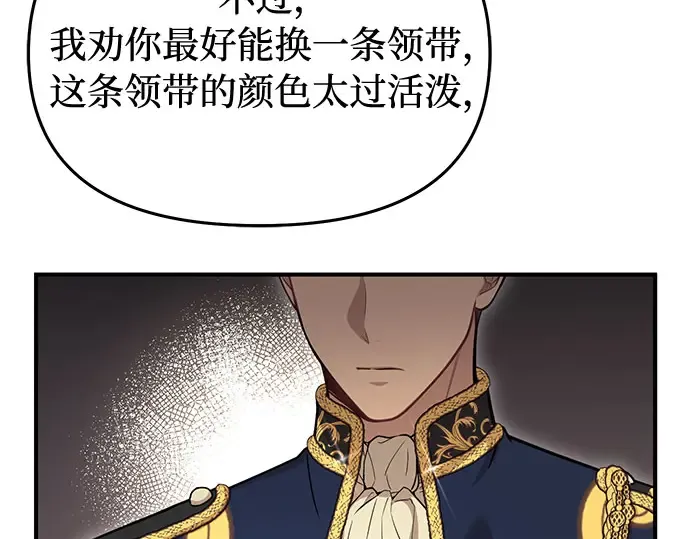 第65话 您能教我跳舞吗？ 第91页