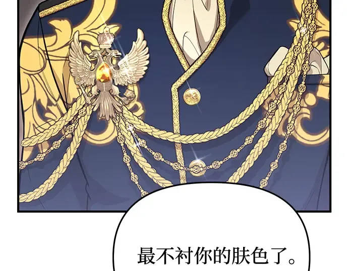 第65话 您能教我跳舞吗？ 第92页