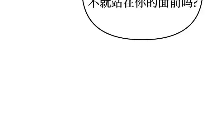 第65话 您能教我跳舞吗？ 第100页