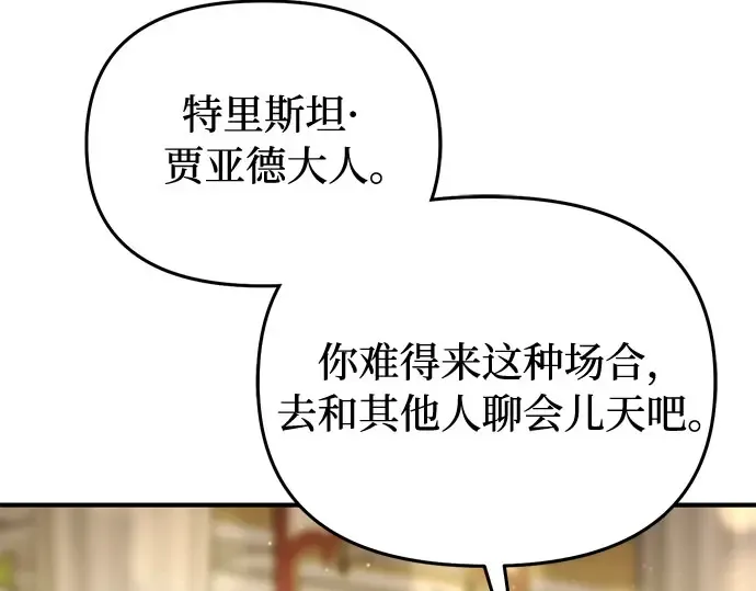 第65话 您能教我跳舞吗？ 第114页