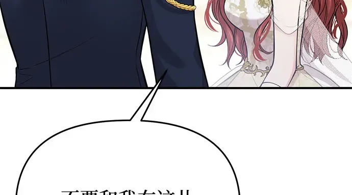 第65话 您能教我跳舞吗？ 第116页