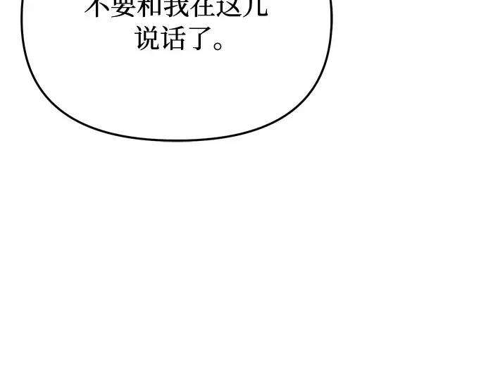 第65话 您能教我跳舞吗？ 第117页