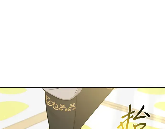 第65话 您能教我跳舞吗？ 第122页