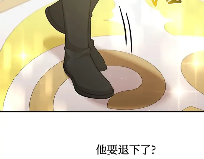 第65话 您能教我跳舞吗？ 第123页