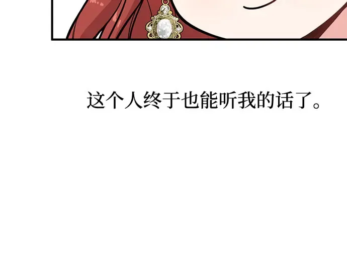 第65话 您能教我跳舞吗？ 第125页