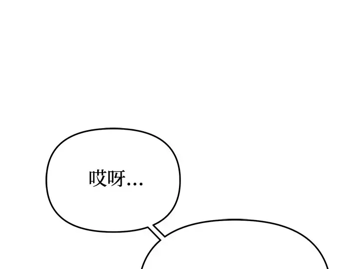 第65话 您能教我跳舞吗？ 第140页