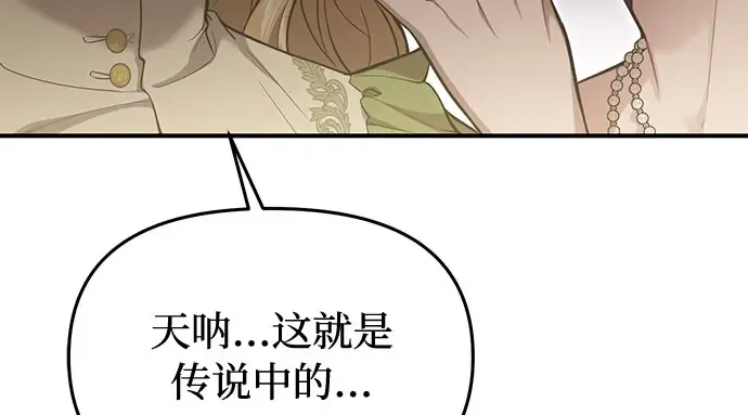 第65话 您能教我跳舞吗？ 第142页