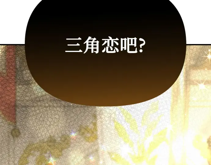 第65话 您能教我跳舞吗？ 第145页
