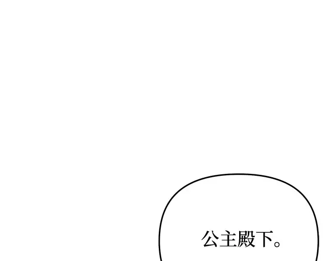 第65话 您能教我跳舞吗？ 第150页