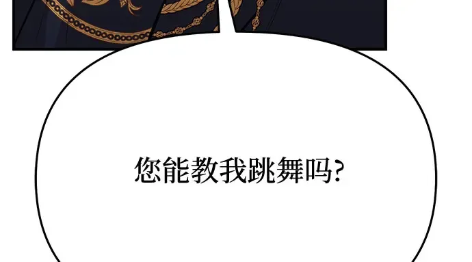 第65话 您能教我跳舞吗？ 第153页