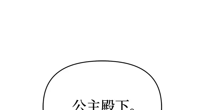 第65话 您能教我跳舞吗？ 第169页