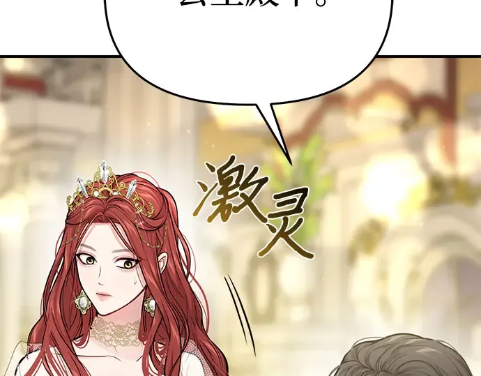 第65话 您能教我跳舞吗？ 第170页