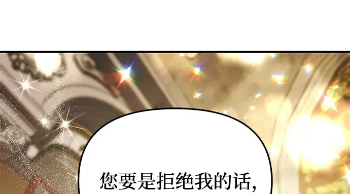 第65话 您能教我跳舞吗？ 第173页