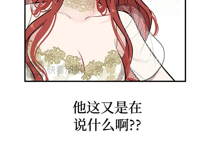 第65话 您能教我跳舞吗？ 第179页