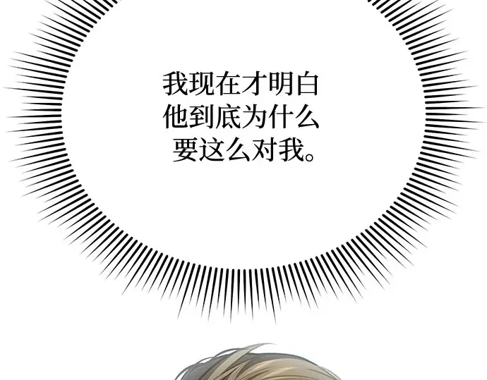 第65话 您能教我跳舞吗？ 第186页
