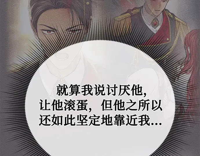 第65话 您能教我跳舞吗？ 第191页